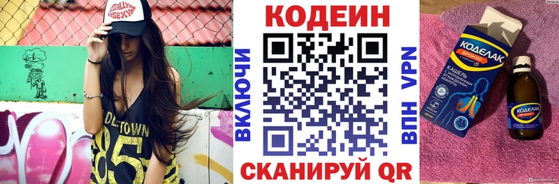 Codein напиток Lean (лин)  площадка какой сайт  Артёмовск 