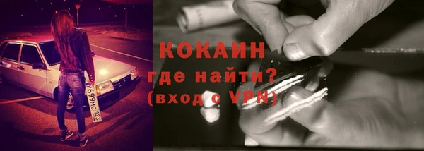 COCAINE Арсеньев