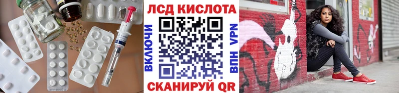 кракен ONION  Артёмовск  ЛСД экстази кислота 
