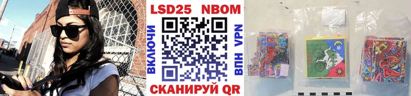 Марки N-bome 1,8мг  Артёмовск 
