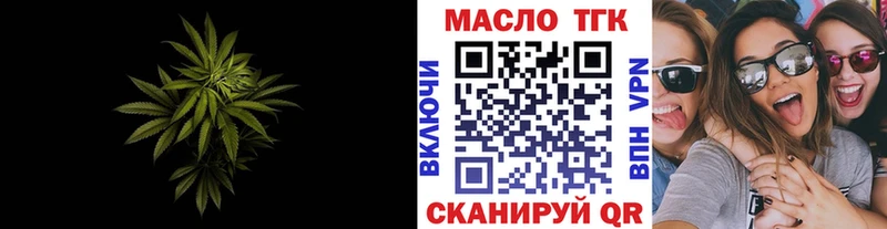 ТГК THC oil  Артёмовск 